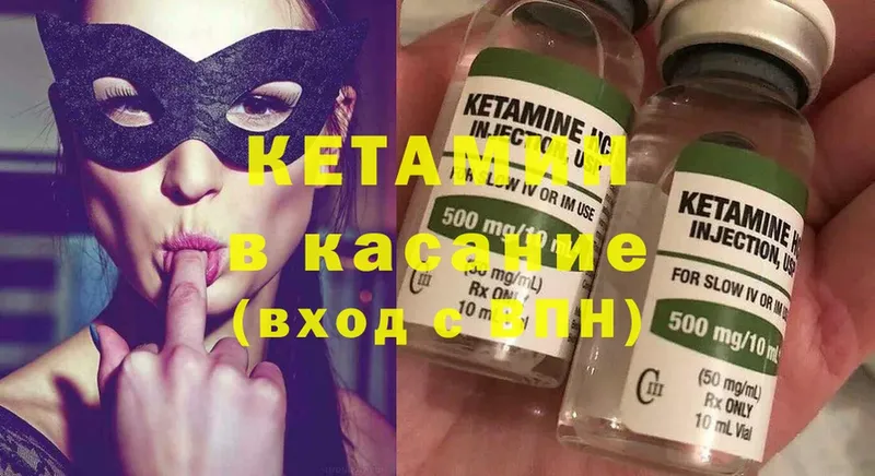 Кетамин ketamine  где купить наркотик  Майский 