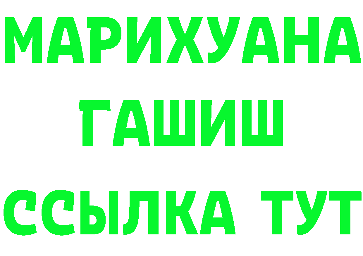 APVP VHQ tor нарко площадка мега Майский